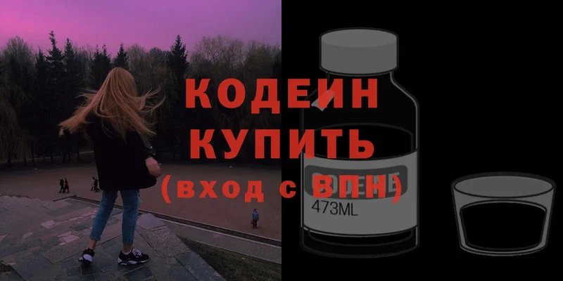 гидра вход  Кумертау  Кодеин Purple Drank 